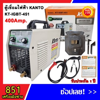 ตู้เชื่อม Kanto รุ่น KT-IGBT-451 ขนาด 450 แอมป์ 2 หน้าจอและ 2ปุ่มปรับ มีระบบ ARC FORCE ในตัว ทำให้เชื่อมงานได้ดียิ่งขึ้น