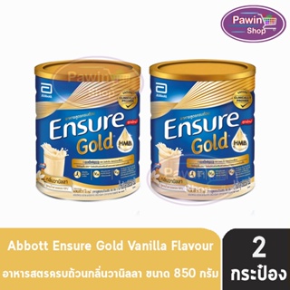 Ensure Gold Vanilla 850g 2 Tins เอนชัวร์ โกลด์ วานิลลา 850 กรัม [2 กระป๋อง] อาหารเสริมสูตรครบถ้วน สำหรับผู้ใหญ่