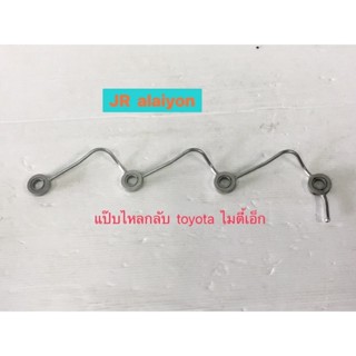 แป๊บไหลกลับแท้ บนหัวฉีด TOYOTA ไมตี้เอ็ก (23760-05010)