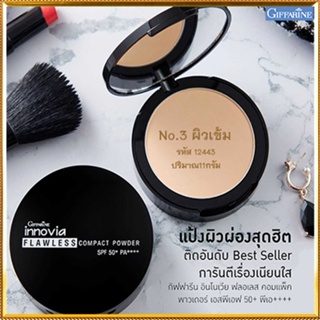 หน้าผ่องแป้งกิฟารีนอินโนเวียSPF50+PA++++ No.03(ผิวเข้ม/ผิวแทน)กันน้ำกันเหงื่อ/1ตลับ/รหัส12443/บรรจุ11กรัม❤ของแท้