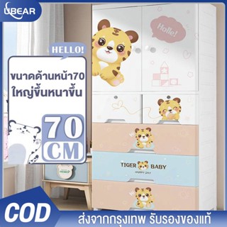 Ubear ตู้เสื้อผ้าเด็ก ตู้เก็บของ ลายการ์ตูน ที่เก็บของประตูคู่และลิ้นชัก เคลื่อนย้ายสะดวก หยัดพื้นที่ ตู้เสื้อผ้า