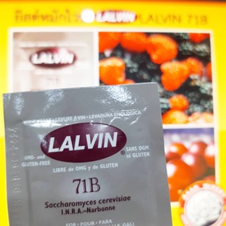 ยีสต์ทำไวน์ ยีสต์หมักไวน์ LALVIN 71B Yeast ยีสต์สำหรับหมักไวน์ ยีสต์หมักไวน์ ยีสต์ ทำไวน์ ผลไม้ หมักไวน์ Wine Yeast