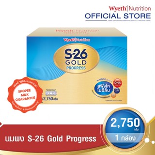 S-26 Gold Progress นมผง เอส-26 โกลด์ โปรเกรส สูตร 3 ขนาดใหม่ 2750 กรัม