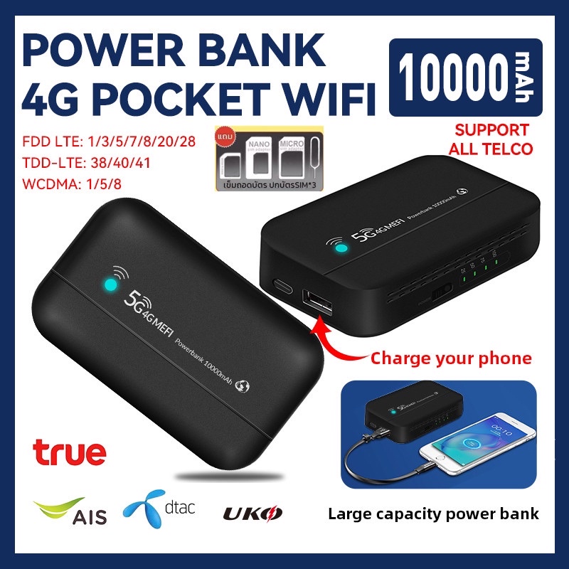 4G/5G Pocket WiFi ความเร็ว 150 Mbps Powerbank 10000mah 4G MiFi 4G LTE Mobile Hotspotsใช้ได้กับ AIS/DTAC/TRUEใช้สายType-c