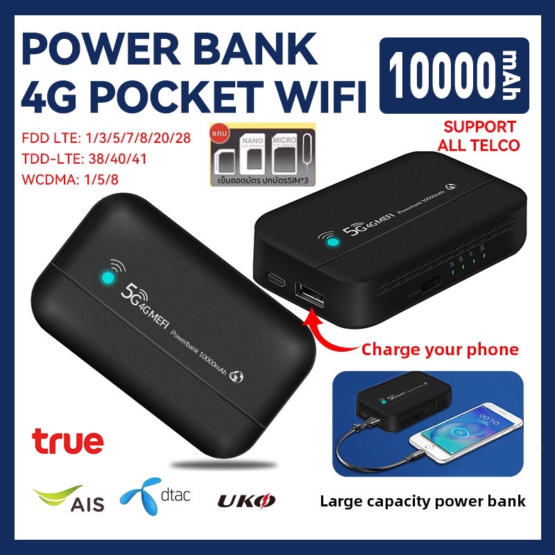 4G/5G Pocket WiFi ความเร็ว 150 Mbps Powerbank 10000mah 4G MiFi 4G LTE Mobile Hotspotsใช้ได้กับ AIS/D