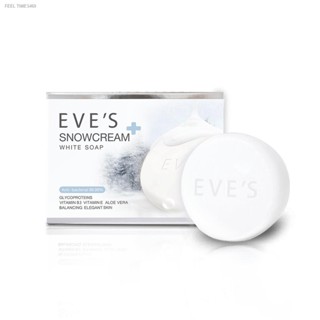 🔥ส่งไวจากไทย🔥EVES SNOWCREAM WHITE SOAP สบู่ครีมขาว อีฟส์ 130 g. สบู่ลดสิว เป็นสิวที่หลัง สบู่ ฟอก ตัวขาว ผิวขาว ครีมอ