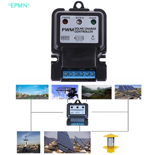 Epmn&gt; อุปกรณ์ควบคุมการเก็บประจุพลังงานแสงอาทิตย์ 6V 12V 10A PWM 1 ชิ้น