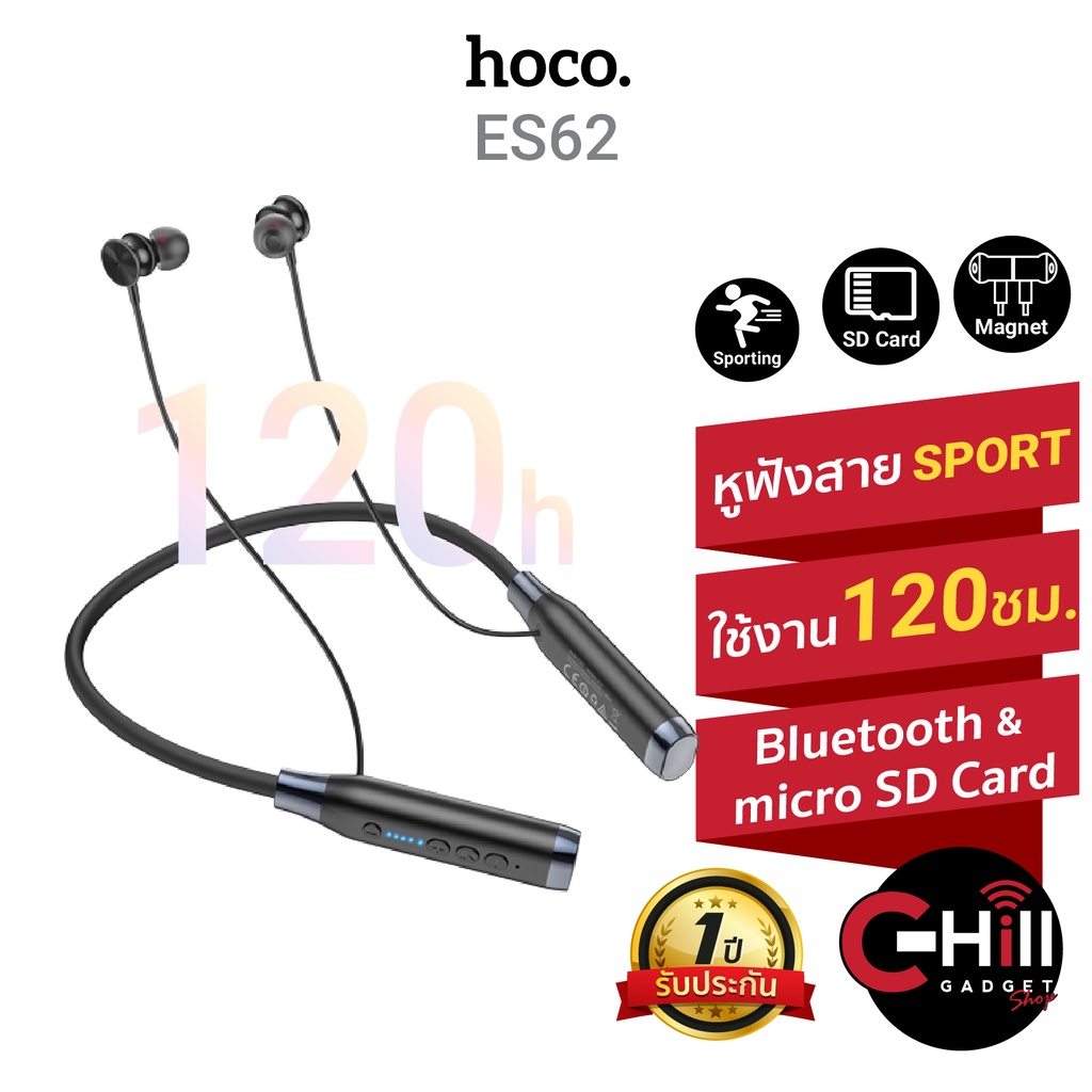 Hoco ES62 หูฟังบลูทูธ แบบอินเอียร์ ที่สุดแห่งความถึก ใช้ได้นาน 120 ...