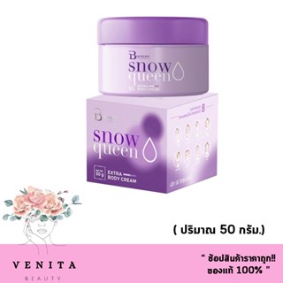 โฉมใหม่ Bootchy white บูชชี่ ไวท์ ครีมทารักแร้ บูชชี่ของแท้ (50 กรัม) รักแร้กระจ่างใส เรียบเนียน บุชชี่ ไวท์พร้อมทาง.