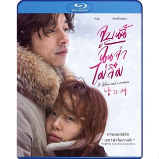 Bluray หนังใหม่ เสียงไทยมาสเตอร์ A Man and A Woman จูบนั้น ฉันจำ ไม่ลืม