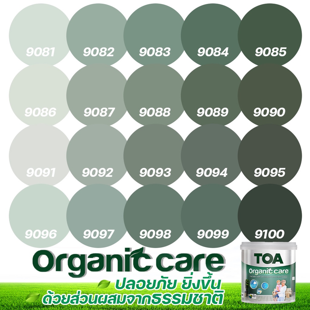 TOA Organic Care ออร์แกนิคแคร์ สีเขียวหม่น 3L สีทาภายใน ปลอดภัยที่สุด ไร้กลิ่น เกรด 15 ปี สีทาภายใน 