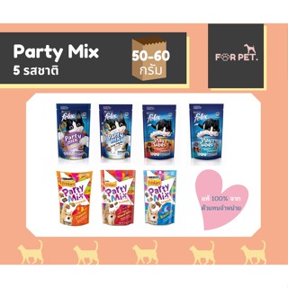 Friskies Party Mix และ Felix ฟริสกี้ส์ ปาร์ตี้ มิกซ์ 50 - 60 กรัม !!!ขั้นต่ำ4ซอง