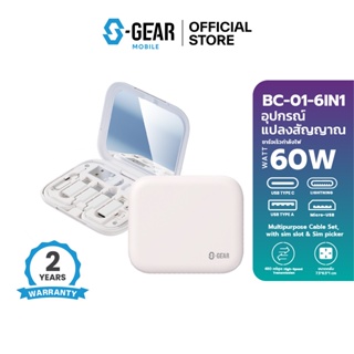 S-GEAR BRACKET Multipurpose Cable Set, with sim slot &amp; Sim picker (เซ็ตสายชาร์จพร้อมเข็มจิ้มถาดซิม)