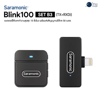 Saramonic Blink 100 Set B3 (1 ตัวส่ง ) ศูนย์ไทย