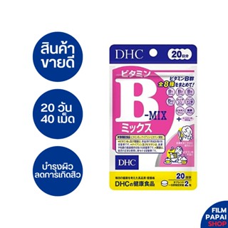 DHC Vitamin B-MIX วิตามินบีรวม 20 วัน 40 เม็ด [EXP 08/25]