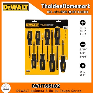 DEWALT ชุดไขควง 8 ชิ้น รุ่น Tough Series DWHT65102