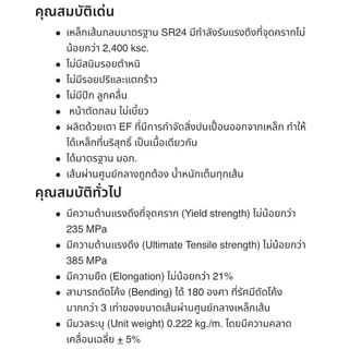 เหล็กเส้นกลม 2 หุน / 2.5 หุน / 3 หุน แบ่งขาย ราคาถูกสุด
