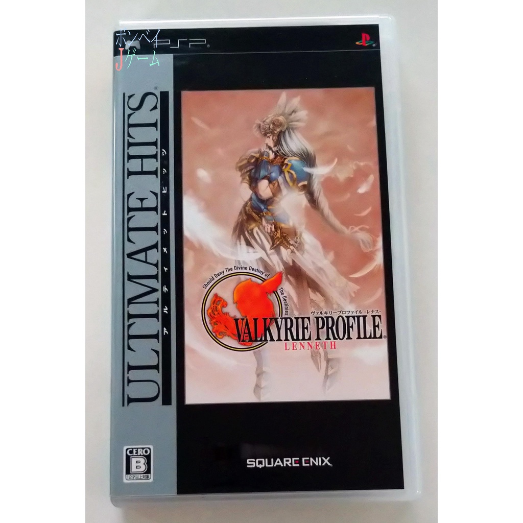 PSP Valkyrie Profile LENNETH Ultimate Hits JP
