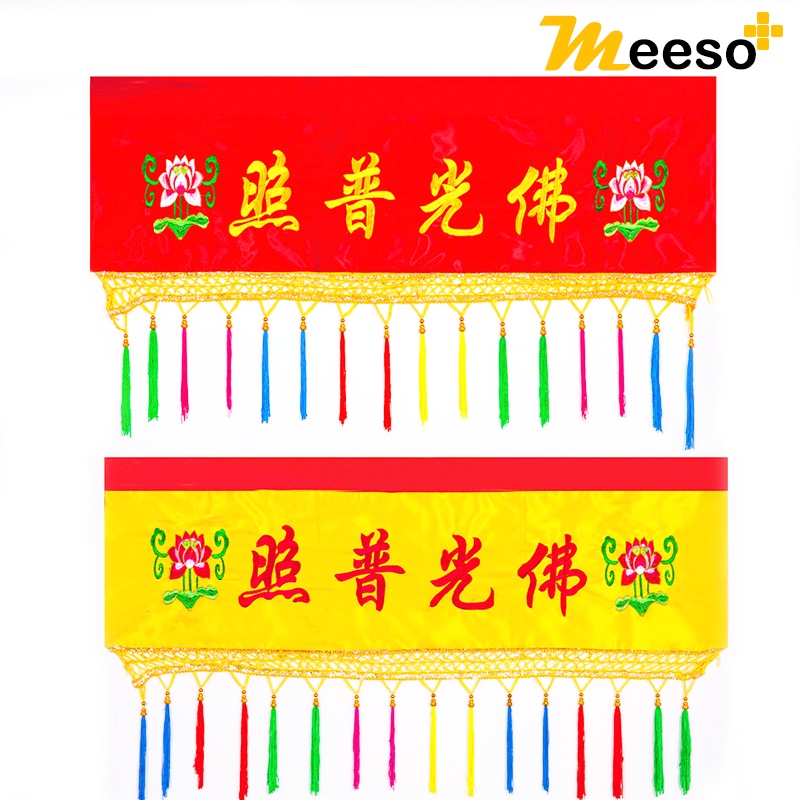 ผ้าฉาย ไฉ่ไบ๊ ผ้าอวยพร สีเหลือง สีแดง ขนาด 1 เมตร ประดับบ้าน ร้านค้า