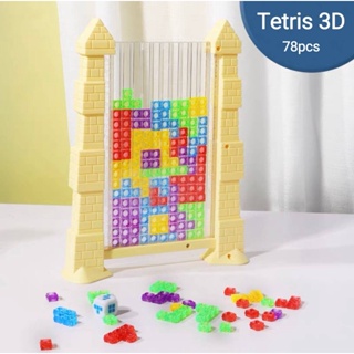 TETRIS 3D ของเล่นเกมต่อบล็อก เกมตัวต่อหลากสี ชุดตัวต่อ ของเล่นฝึกสมอง ความคิด ไหวพริบดีเยี่ยม