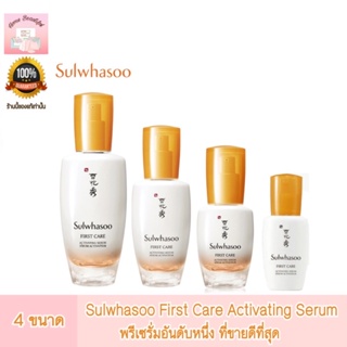 Sulwhasoo Advanced FIRST Care Activating Serum พรีเซรั่มอันดับหนึ่ง