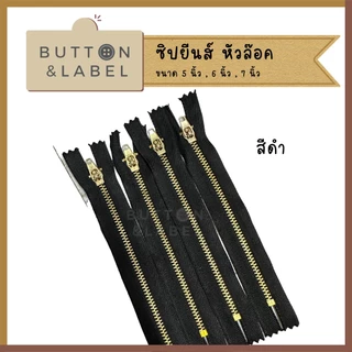 ซิปยีนส์ ขายปลีก หัวออโต้ล๊อค ฟันทองเหลือง ปิดท้าย ราคาถูก