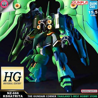 BANDAI HG KSHATRIYA โมเดล กันดั้ม กันพลา GUNDAMCORNER ร้านกันดั้มคอร์เนอร์ HGUC