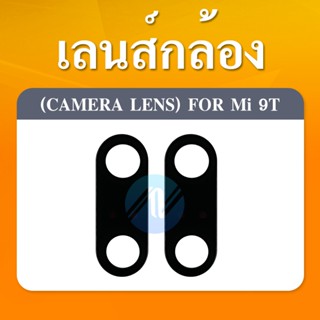 เลนส์กล้อง XIAOMI MI 9T กระจกเลนส์กล้อง Camera Lens Xiaomi MI 9T กระจกกล้อง