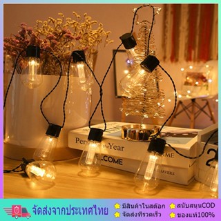 ไฟปิงปอง S14 / G50 หลอดไฟ LED 8 เมตร 20 ดวง ไฟตกแต่งกลางแจ้ง ลูกแก้ว ไฟคริสต์มาส โคมไฟปักสนาม ไฟสวน ไฟแต่งสวน ไฟปิงปอง