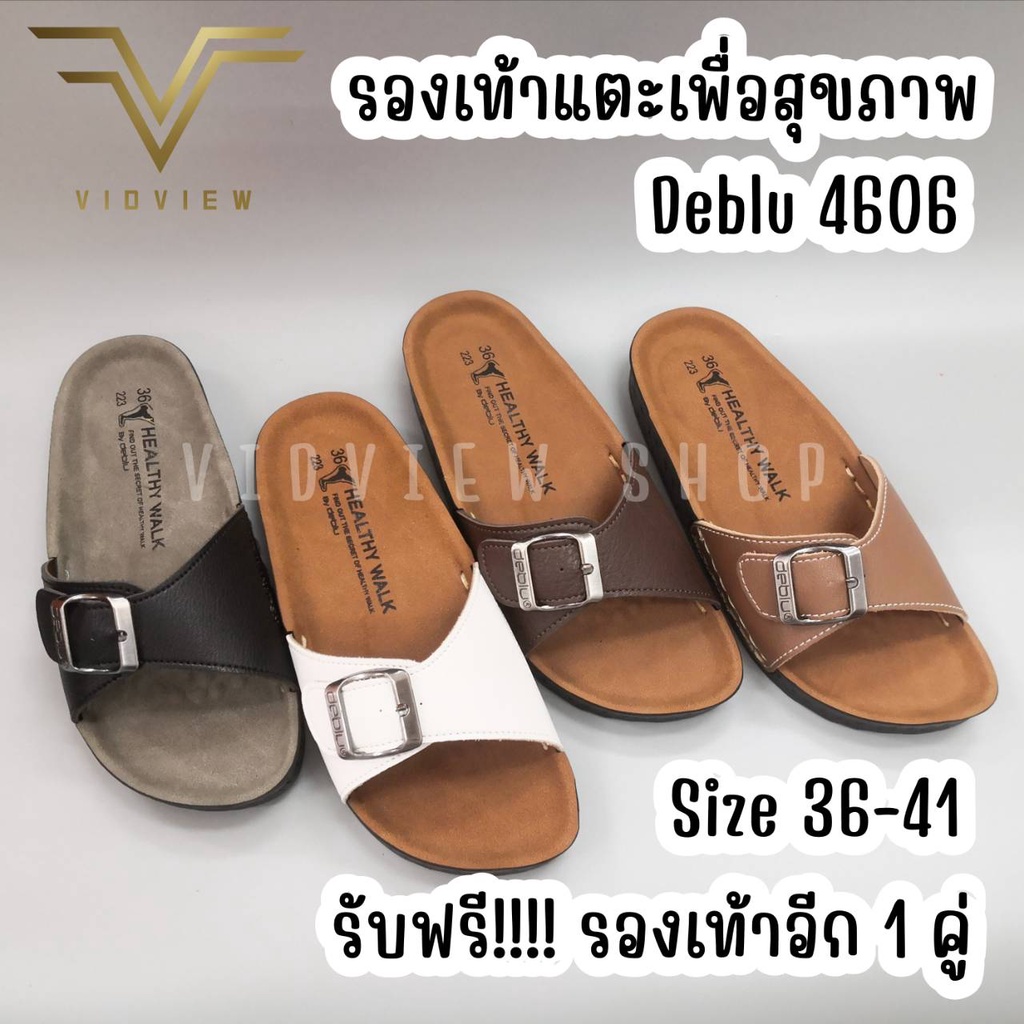 VIDVIEW !!ลดสนั่น!! รองเท้าแตะหญิง แบบสวม Deblu L4606 เพื่อสุขภาพ เบอร์ 36-41 ยี่ห้อ เดอบลู
