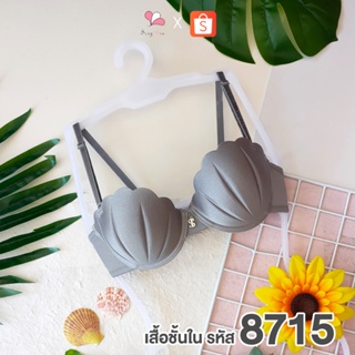 ST8715 สีบรอนซ์ เสื้อชั้นในสตรีดันทรงแฟชั่นแบบมีโครง ทรงครึ่งเต้า