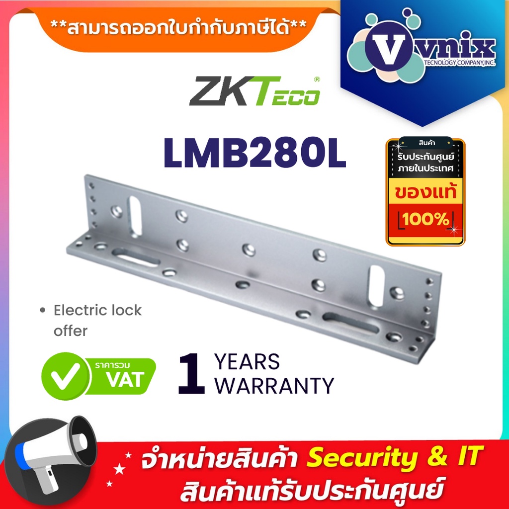Zkteco LMB280L Electric lock offer By Vnix Group