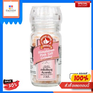 ตรามือที่ 1 เกลือหิมาลายัน สีชมพู พร้อมฝาบด 85 กรัมHand Brand No.1 Sel rose de lHimalaya avec bouchon concasseur 85 g.