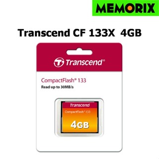 Transcend CompactFlash Card 133x / 4GB TS4GCF133 : รับประกันศูนย์ไทย 5 ปี