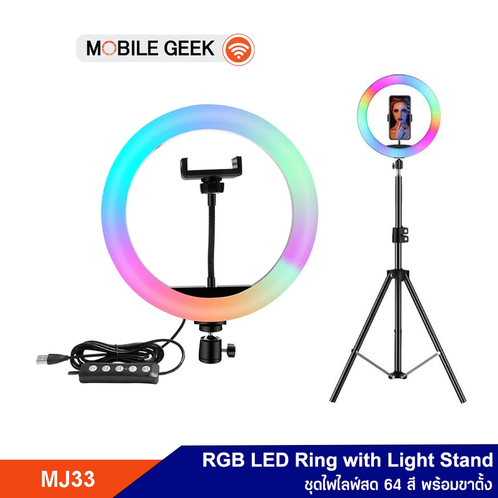MJ ไฟไลฟ์สด RGB LED Soft Ring รุ่น MJ33 ไฟเปลี่ยนสีได้ 64 สี ไฟไลฟ์สด ไฟไลฟ์