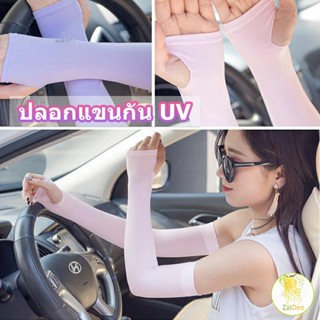 ปลอกแขนกันแดด ปลอกแขนกันUV ปลอกแขนกันแดด ปลอกแขนจักรยาน ปลอกแขนกันแดด ปลอกแขนกันแสงuv กันเหงื่อ UV Cut Cool Wristlet