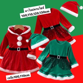 SANTY DRESS 2023  #ชุดเดรสซานตี้ มาแล้ว #ชุดแฟนซีเด็ก #ชุดxmas Xmas