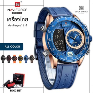 ประกันศูนย์ไทย 1 ปี นาฬิกา Naviforce รุ่น NF9199 นาฬิกาข้อมือผู้ชาย