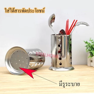 ที่ใส่ช้อนสแตนเลส ที่ใส่ส้อม ที่ใช้ช้อนส้อม ที่ใส่ตะเกียบ แบบกลม1ช่อง กลม กลม กลม ใส่ช้อน1ช่อ