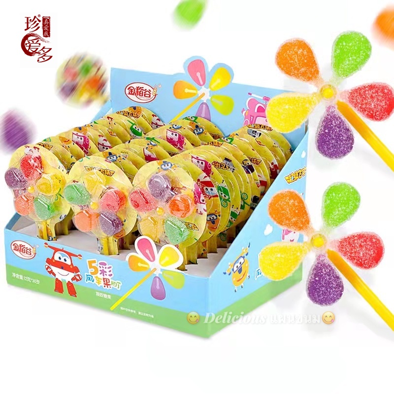 เยลลี่ผลไม้ เยลลี่กังหันลม กินได้ เล่นได้ มี 5 รสชาติ อร่อย ราคาส่ง กล่องละ 30 ชิ้น
