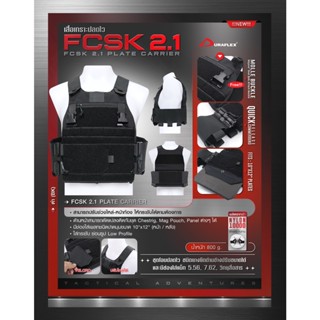 เสื้อเกราะ FCSK 2.1 BY:Tactical unit