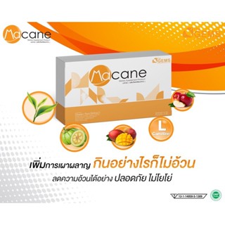 Macane มาคาเน่ ของแท้ 100% ผลิตภัณฑ์เสริมอาหาร ลดน้ำหนัก ลดความอ้วน ผลิตภัณฑ์ดูแลรูปร่าง