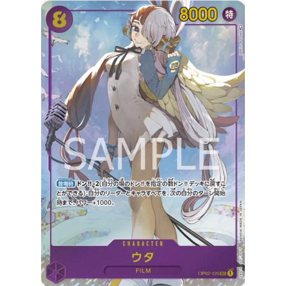 One Piece Card Game [OP02-120] Uta (Secret Rare)