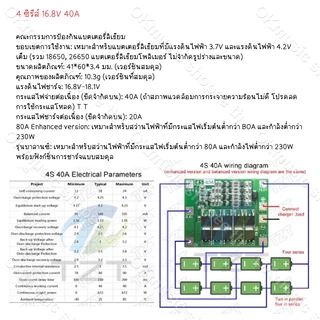 บอร์ดชาร์จแบตเตอรี่ลิเธียม Li-on 3S 4S 5S 6S 10A 20A 30A 40A 18650 PCB BMS 3s BMS 4s BMS 5s BMS 6s 12.6V 16.8V 21V 25.2V