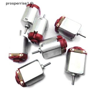 [PPTH] มอเตอร์ไมโคร R130 ประเภท 130 3-6V DC 0.35-0.4A 8000 RPM [MOTOR]