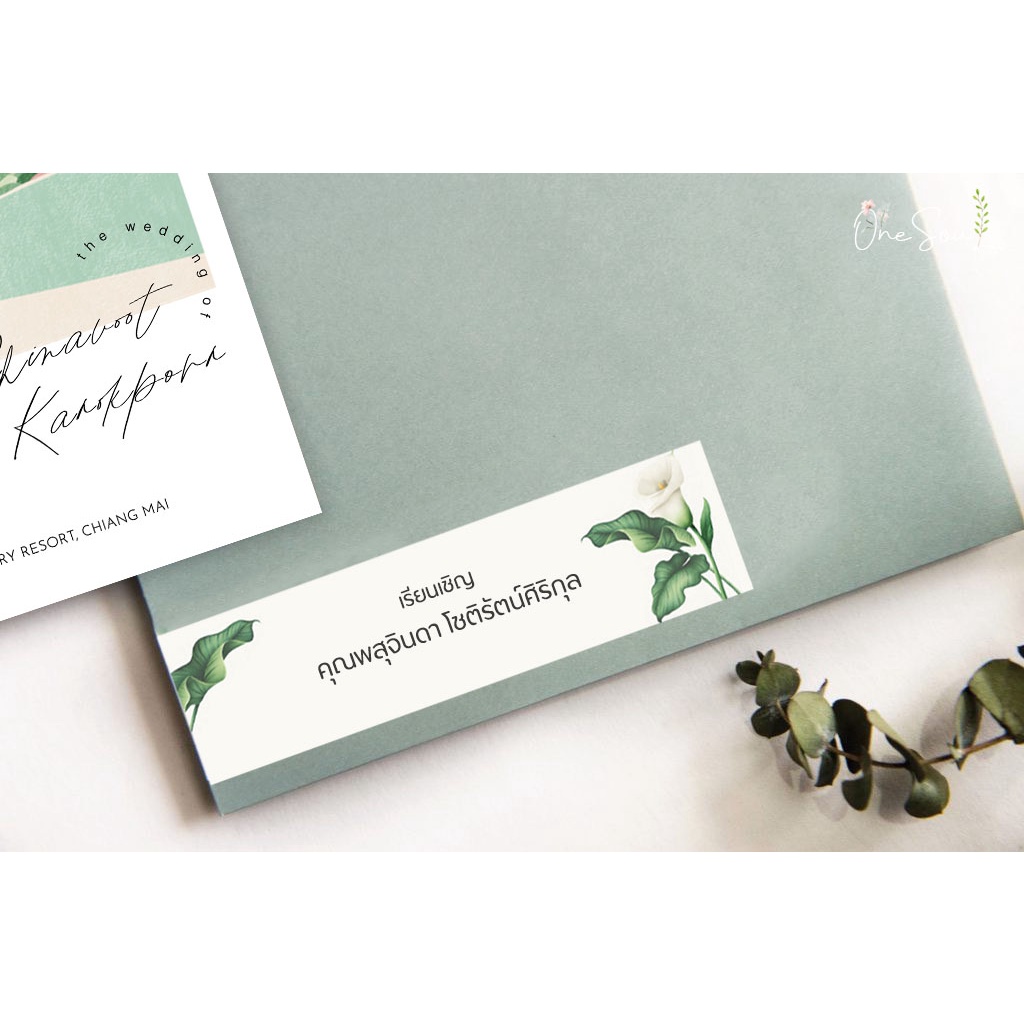 สติกเกอร์ชื่อติดซองการ์ดแต่งงาน สวย ราคาถูก ฟรีแบบ