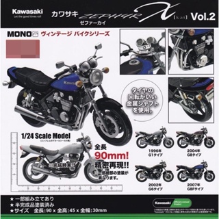 กาชาปองโมเดลมอเตอร์ไซค์คาวาซากิ MONO Vintage Bike Series Kawasaki Zephyr Kai Vol.2