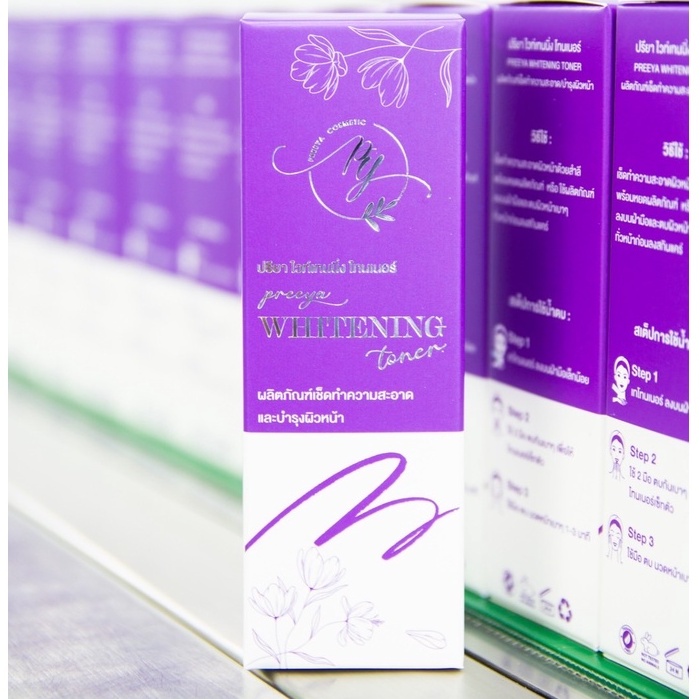 ปรียาไวท์เทนนิ่งโทนเนอร์ ผลิตภัณท์ทำความสะอาดบำรุงผิวหน้า ขนาด 100 ml