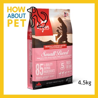 [4.5kg] Orijen Small Breed Biologically Appropriate Dog Food ออริเจน โอริเจน อาหารสุนัขพันธุ์เล็ก 4.5กก.