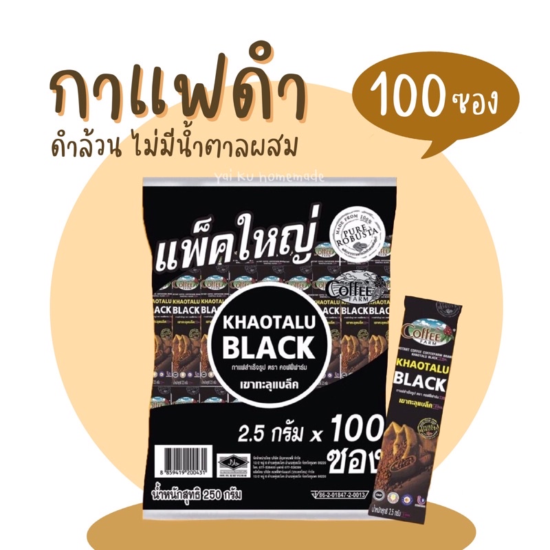 กาแฟเขาทะลุ 100 ซอง ถูกที่สุด พร้อมโปรโมชั่น ม.ค. 2025|BigGoเช็คราคาง่ายๆ